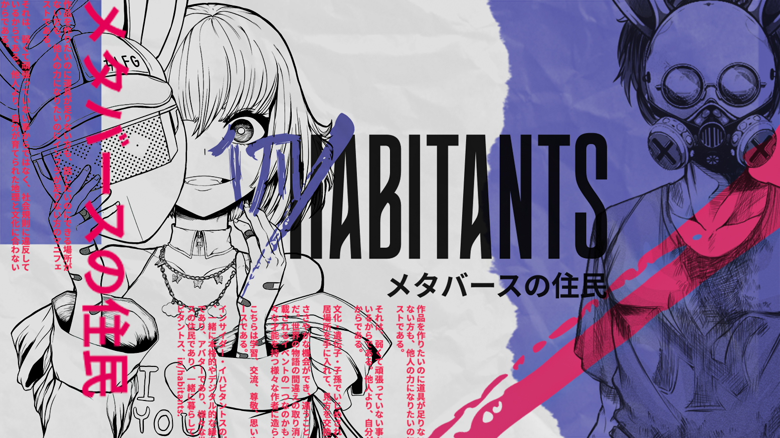 inhabitants.zone - in/habitants Web3 Manga
